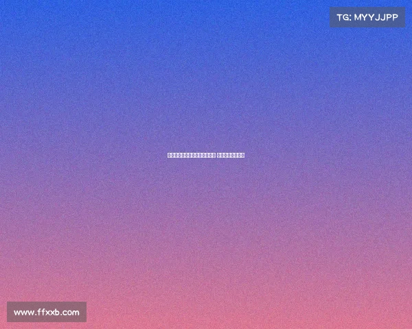 雅克松经纪人回应拜仁租借传闻 强调不会改变计划