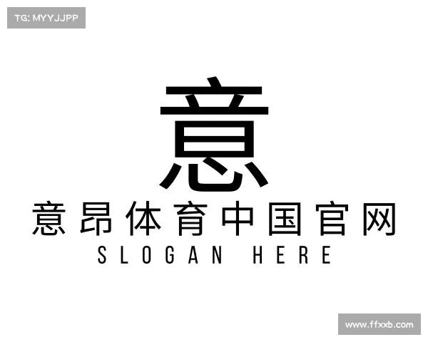 解读意昂体育